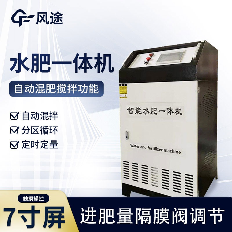 水肥一體化設(shè)備中的“通道”是什么意思？