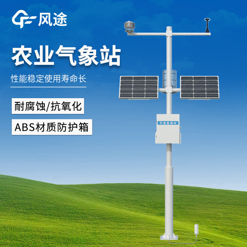 從區(qū)域預(yù)報(bào)到精準(zhǔn)監(jiān)測(cè)：農(nóng)田小氣候氣象站的實(shí)踐應(yīng)用