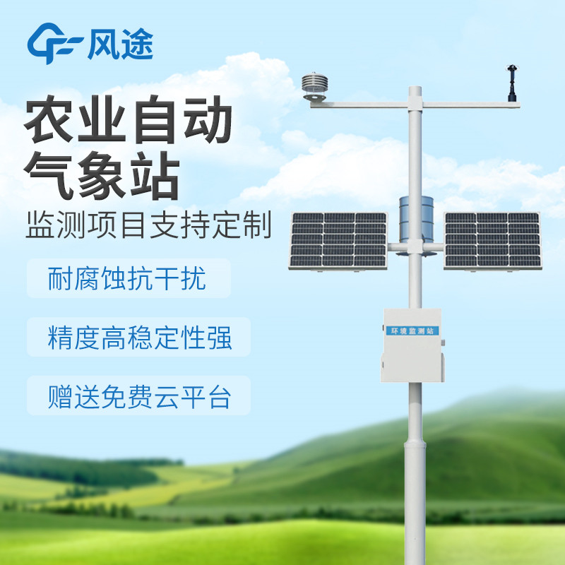農業全自動氣象站的功能與優點